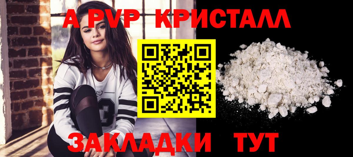 Родники  APVP кристаллы  APVP мука  Вход с VPN 