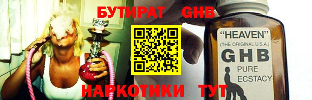 Родники  Бутират BDO 33%  Вход с VPN 