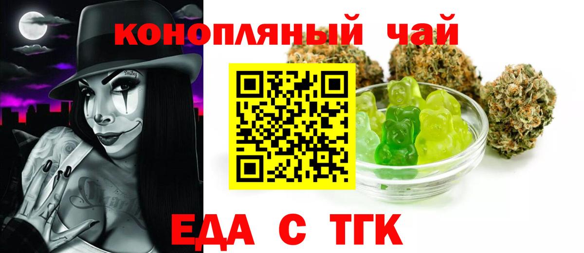 Canna-Cookies конопля  Вход с VPN  Родники 