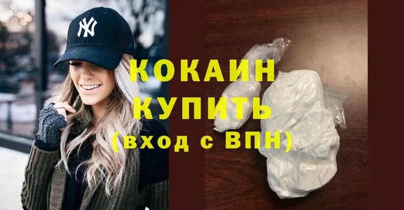 сколько стоит  Родники  Cocaine 98% 