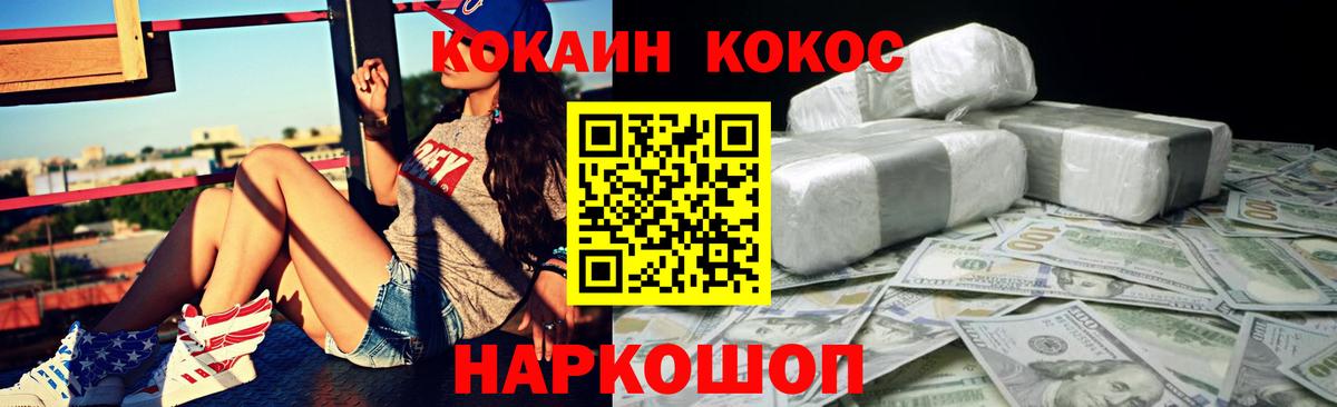 Cocaine FishScale Родники