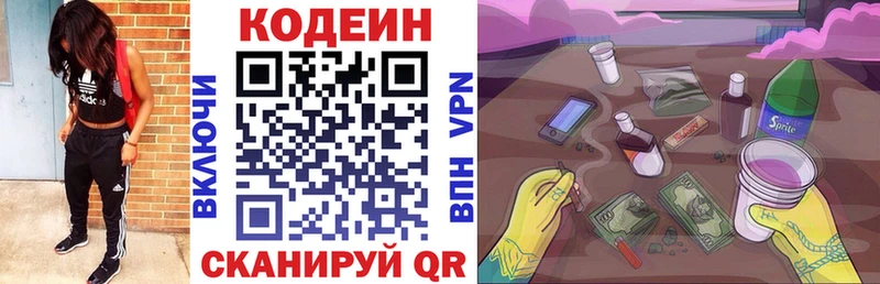 Кодеиновый сироп Lean напиток Lean (лин)  Родники 