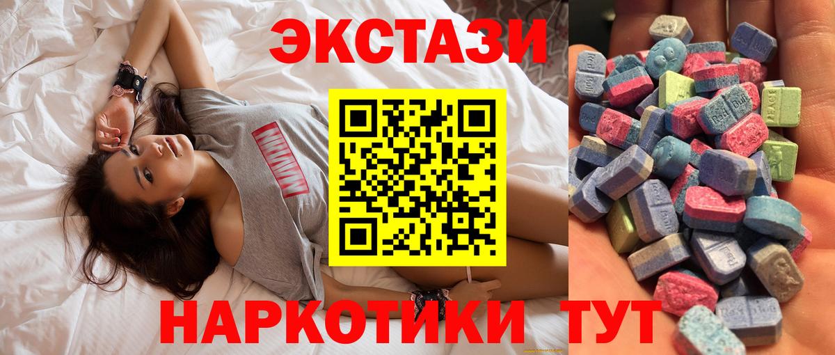 ЭКСТАЗИ  Ecstasy ешки  Экстази таблы  Вход с VPN  Родники 
