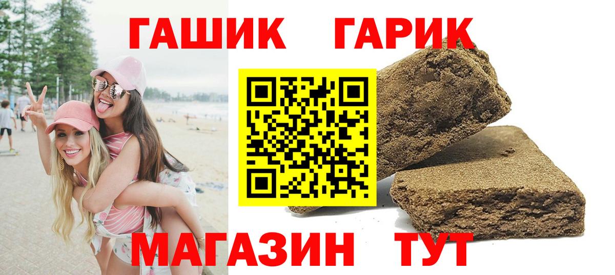 Гашиш 40% ТГК Родники