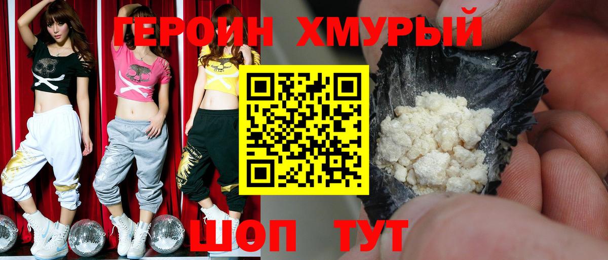 Родники  Героин герыч  Вход с VPN 