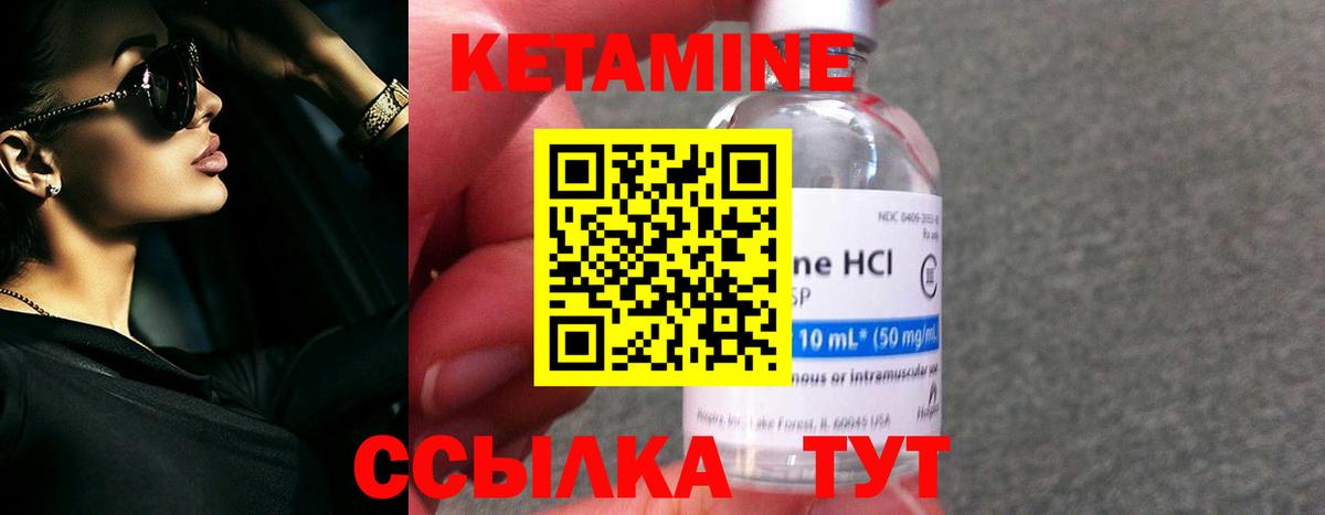 КЕТАМИН VHQ  Вход с VPN  ссылка на мегу сайт  Родники 