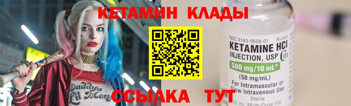 КЕТАМИН ketamine Родники