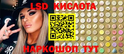 марки lsd Изобильный