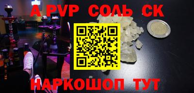 соль ск Абинск