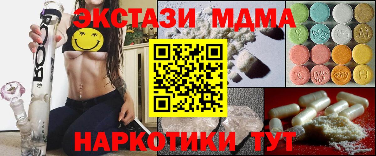 MDMA VHQ  Вход с VPN  MDMA  Родники 