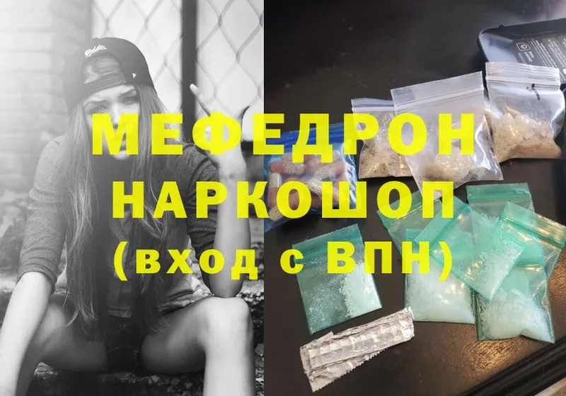 МЕГА зеркало  Родники  МЯУ-МЯУ mephedrone 