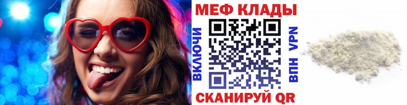 МЕФ mephedrone Родники