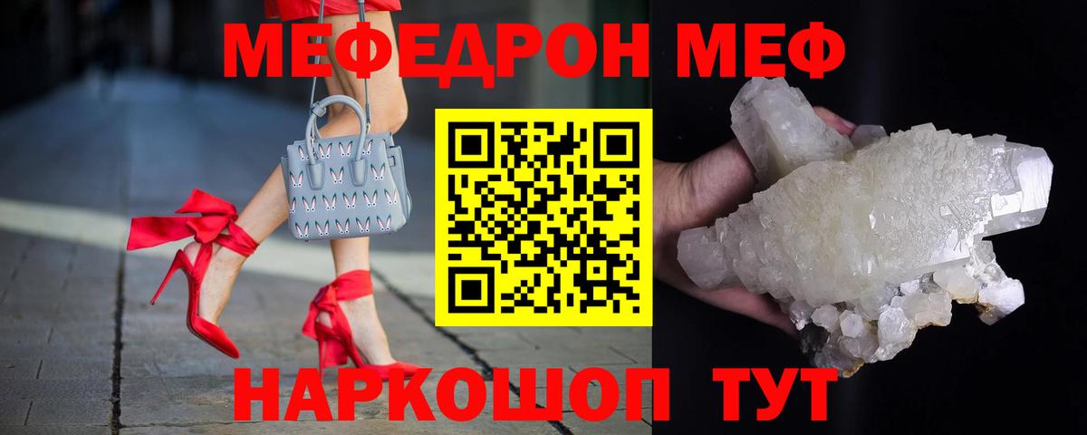Меф кристаллы  Меф  Родники  Вход с VPN 