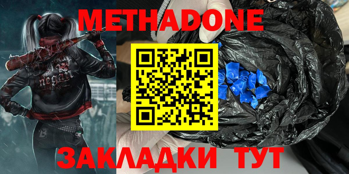 даркнет клад  Вход с VPN  Родники  МЕТАДОН methadone 