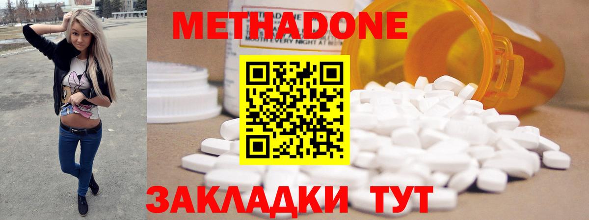 МЕТАДОН белоснежный Родники