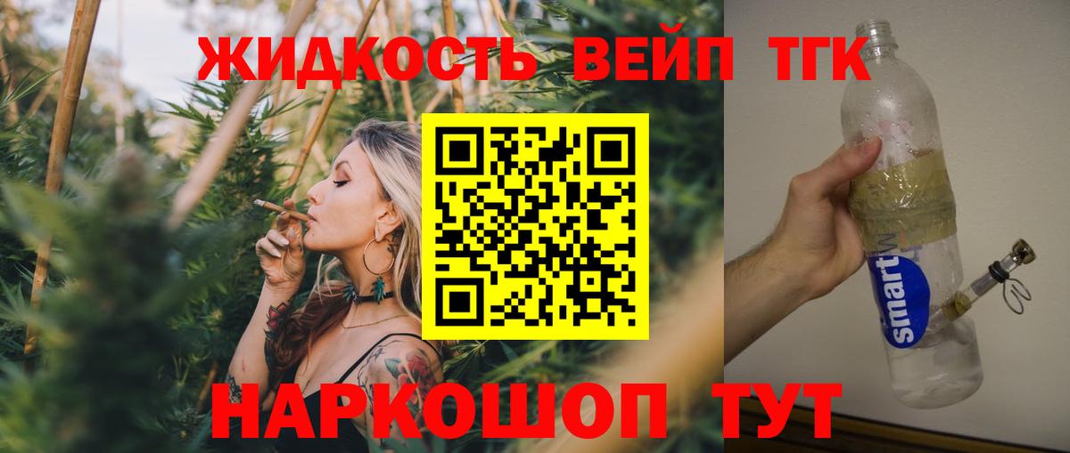 Дистиллят ТГК Wax  Вход с VPN  Родники  Дистиллят ТГК вейп 